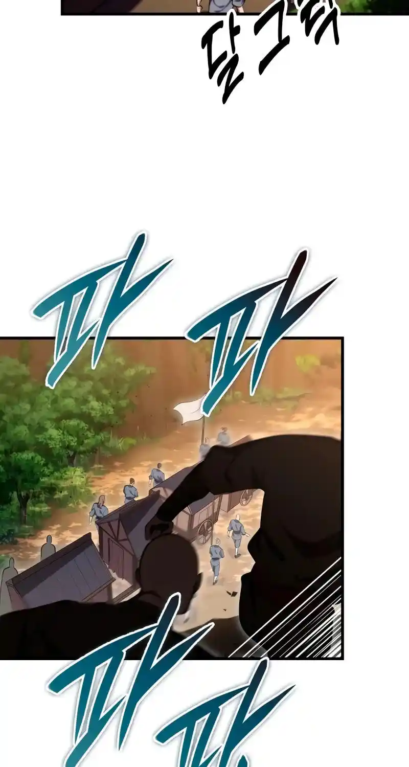 Nine Heavens Swordmaster Chapter 75