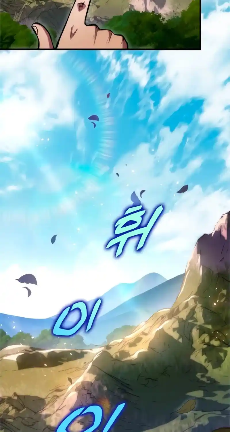 Nine Heavens Swordmaster Chapter 75