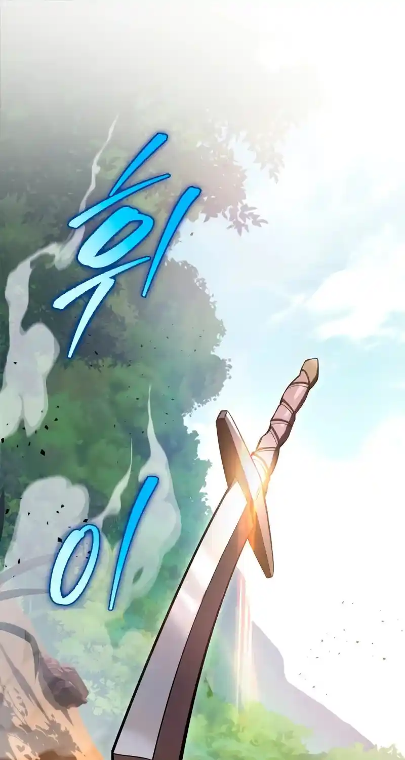 Nine Heavens Swordmaster Chapter 76