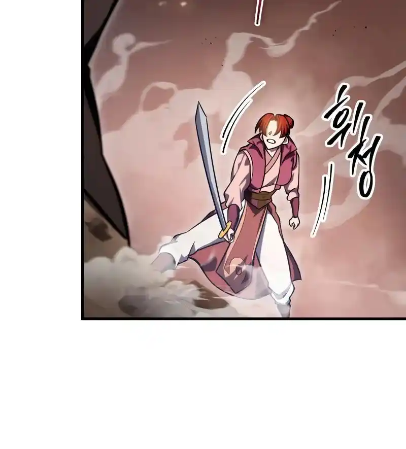 Nine Heavens Swordmaster Chapter 76