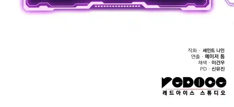 Nine Heavens Swordmaster Chapter 76