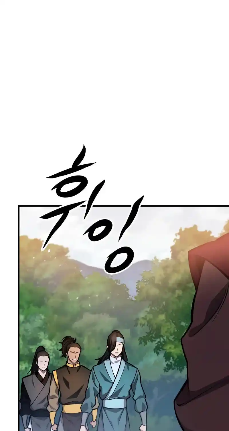 Nine Heavens Swordmaster Chapter 77