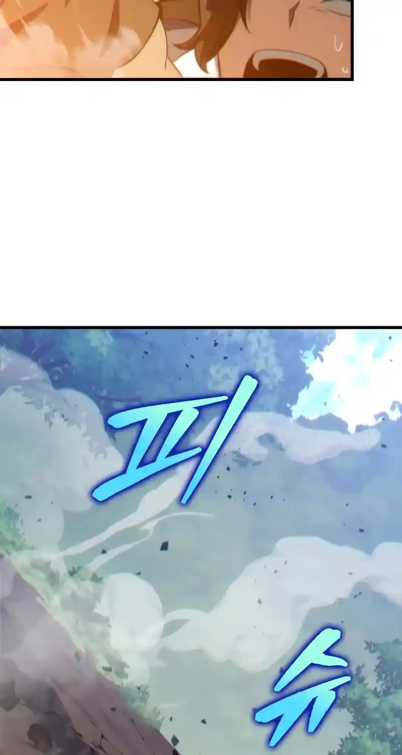 Nine Heavens Swordmaster Chapter 77