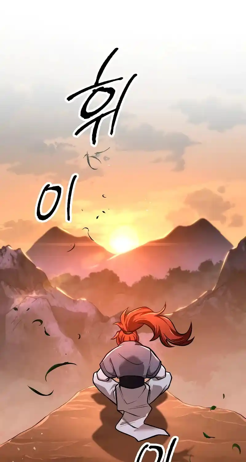 Nine Heavens Swordmaster Chapter 78