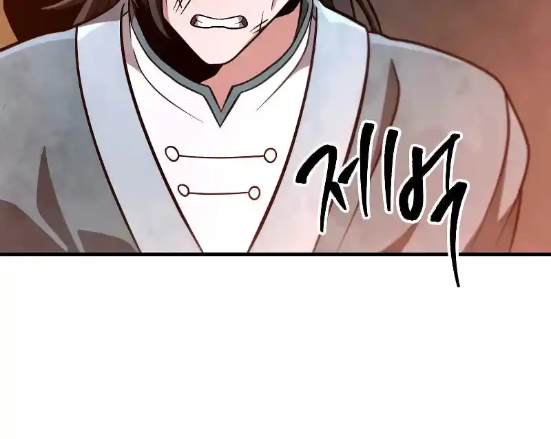 Nine Heavens Swordmaster Chapter 78