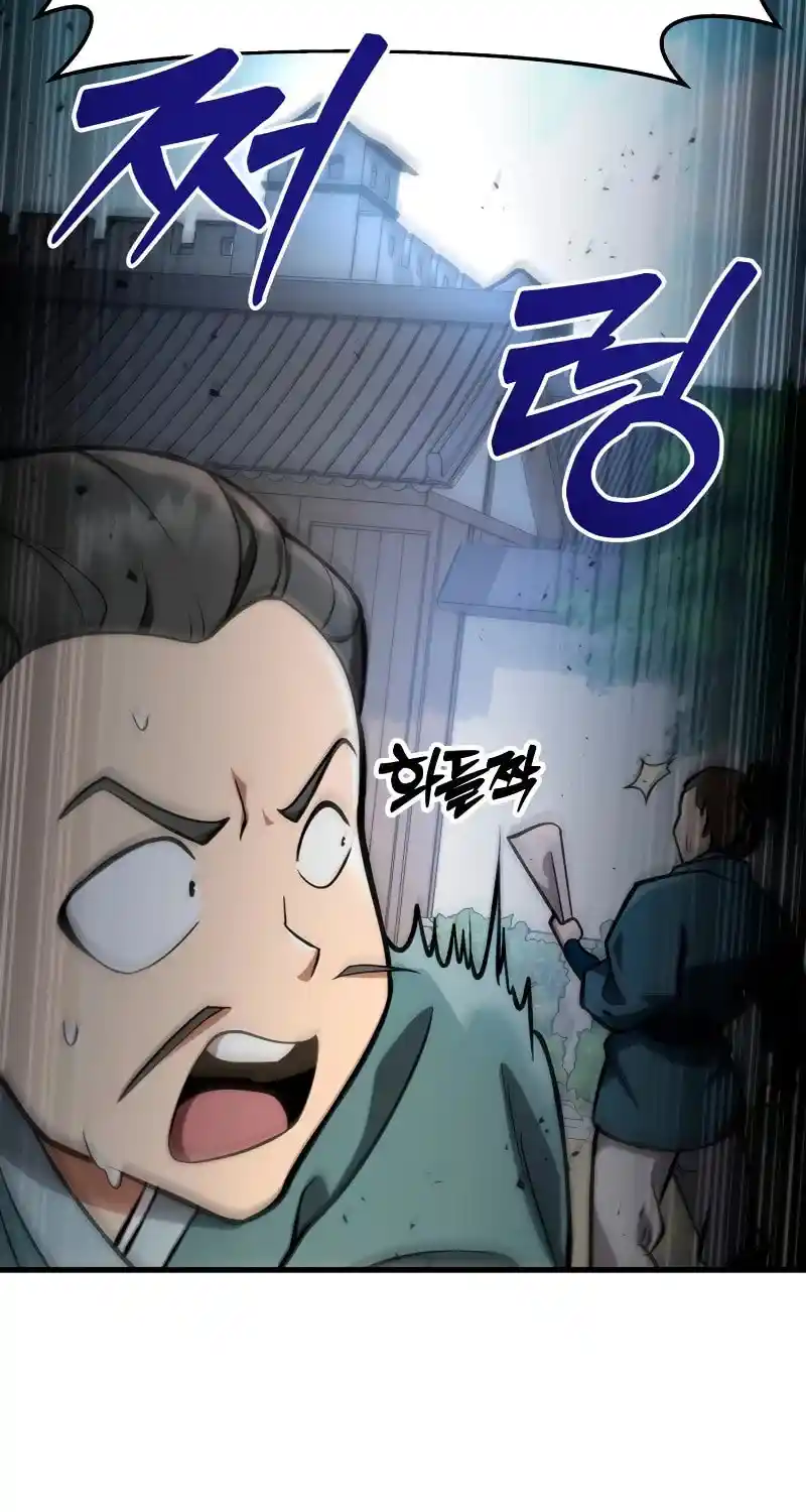 Nine Heavens Swordmaster Chapter 79