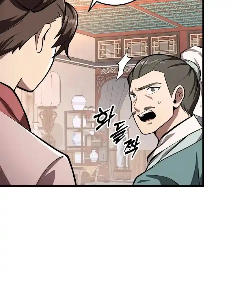 Nine Heavens Swordmaster Chapter 79