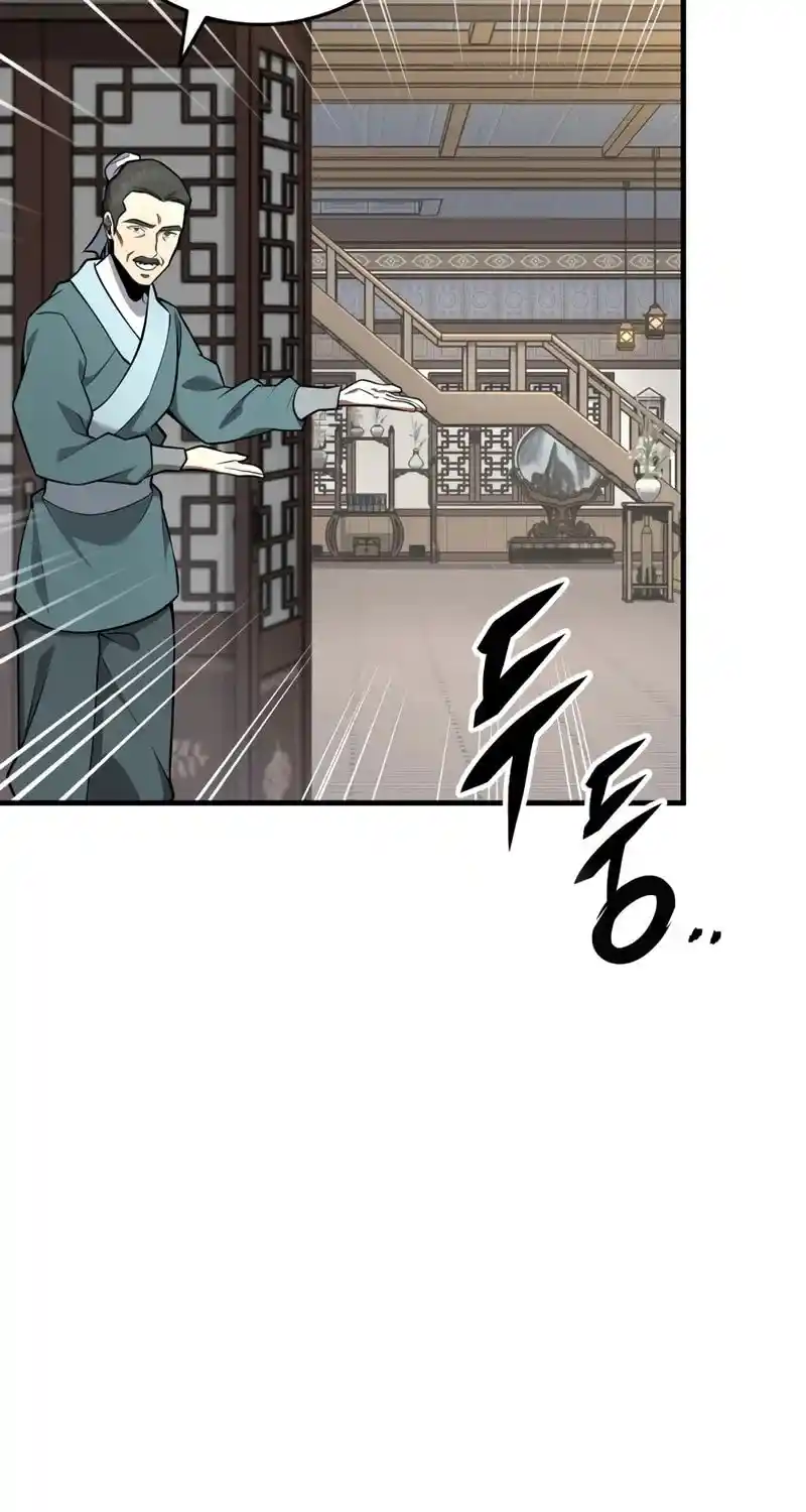 Nine Heavens Swordmaster Chapter 80