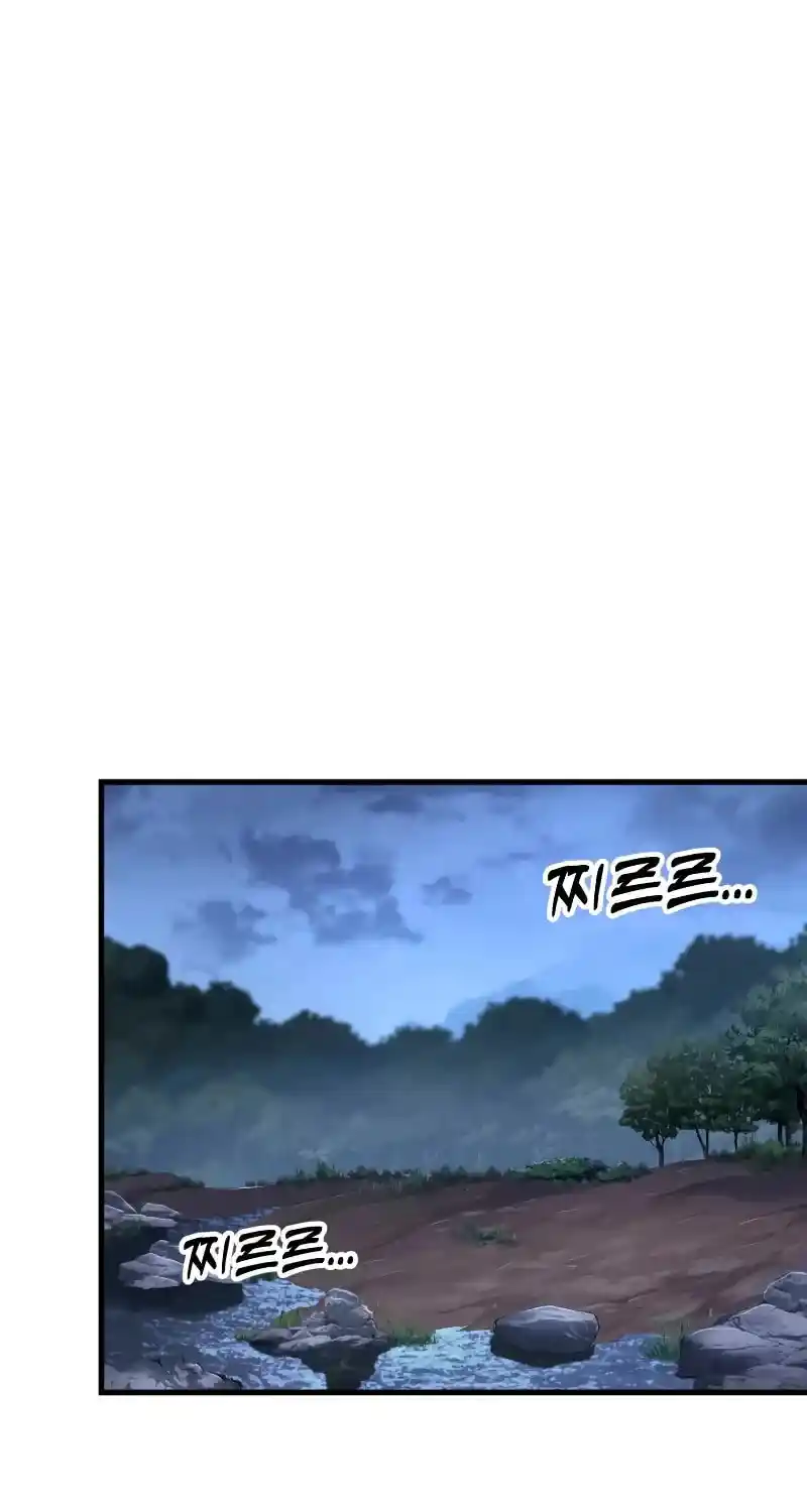 Nine Heavens Swordmaster Chapter 82