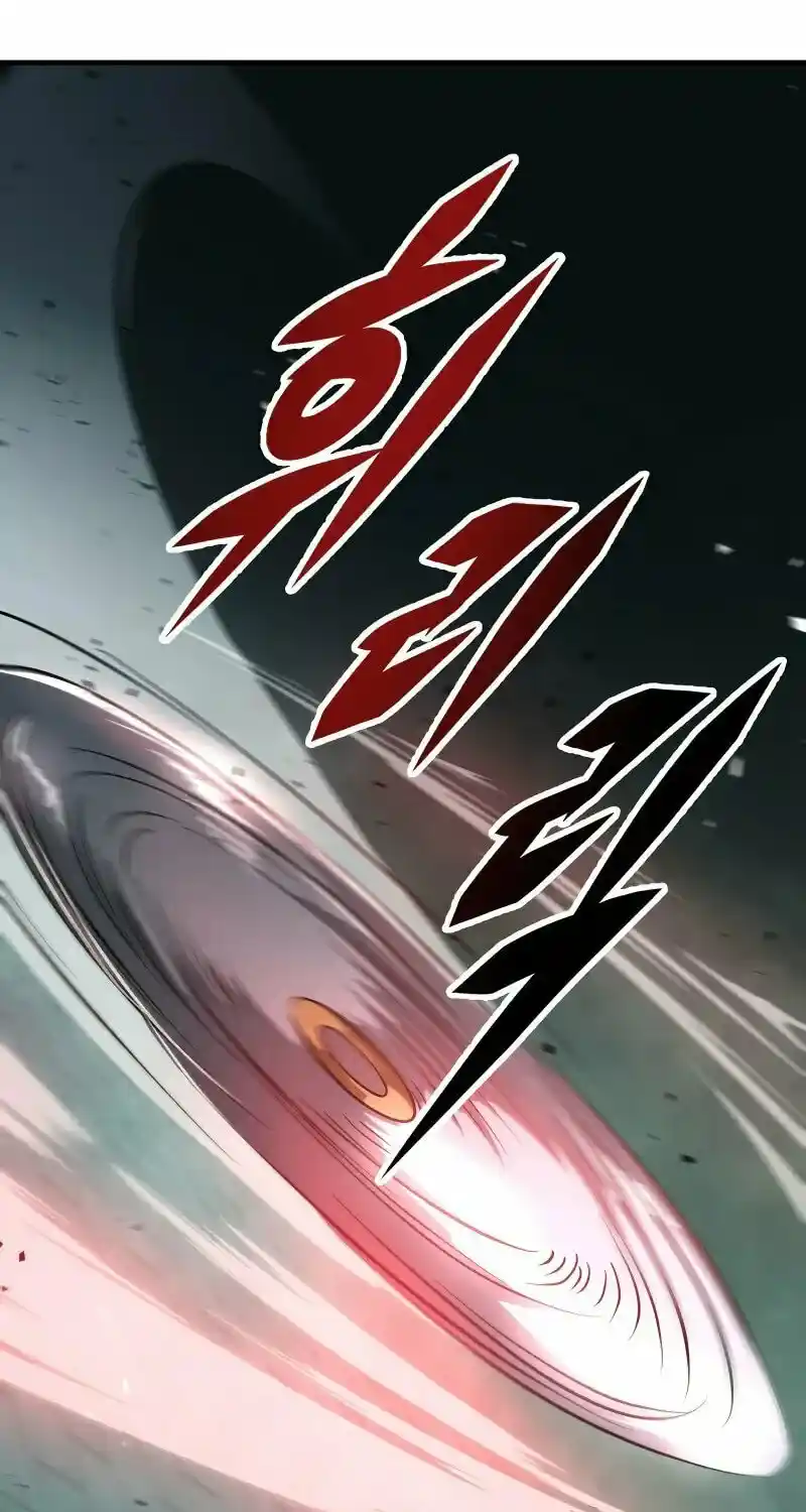 Nine Heavens Swordmaster Chapter 83