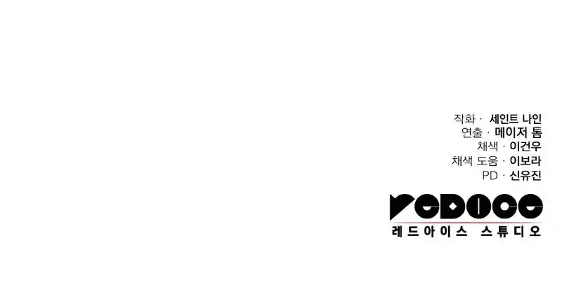 Nine Heavens Swordmaster Chapter 83