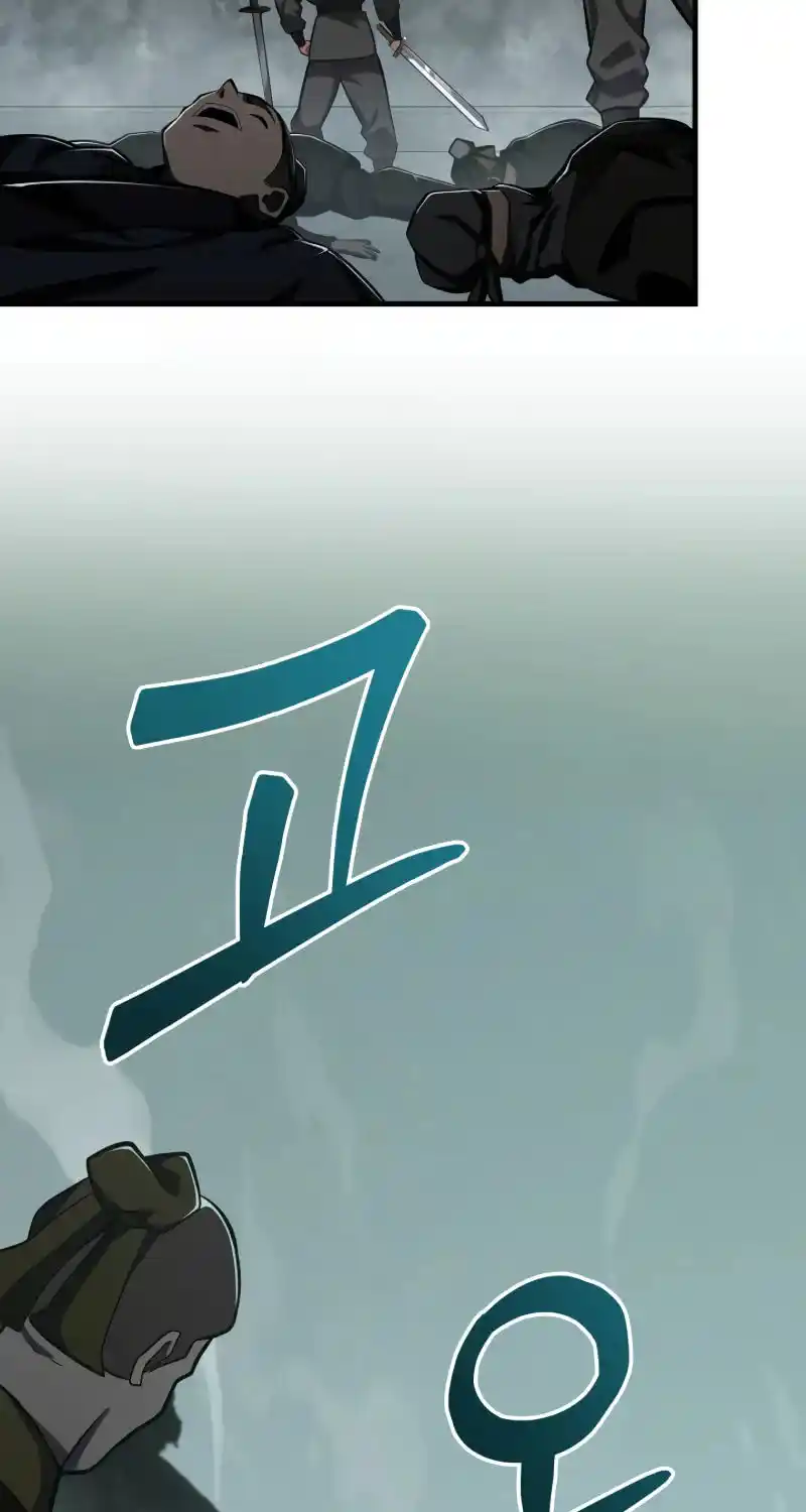 Nine Heavens Swordmaster Chapter 84