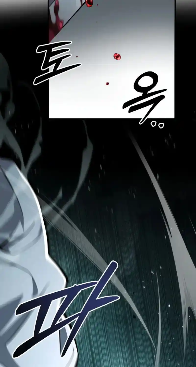 Nine Heavens Swordmaster Chapter 84