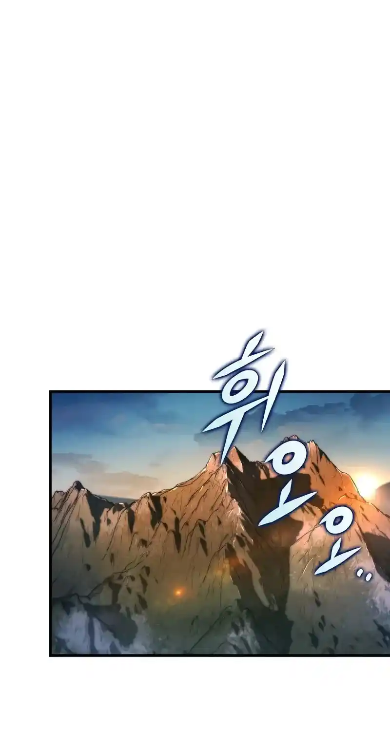 Nine Heavens Swordmaster Chapter 90