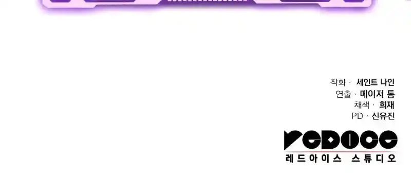 Nine Heavens Swordmaster Chapter 90