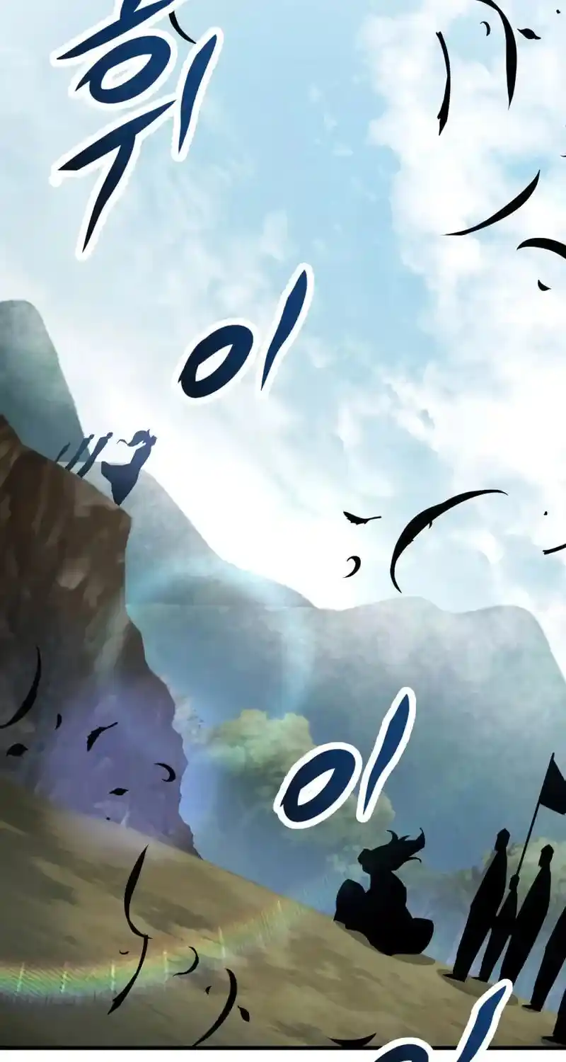 Nine Heavens Swordmaster Chapter 98