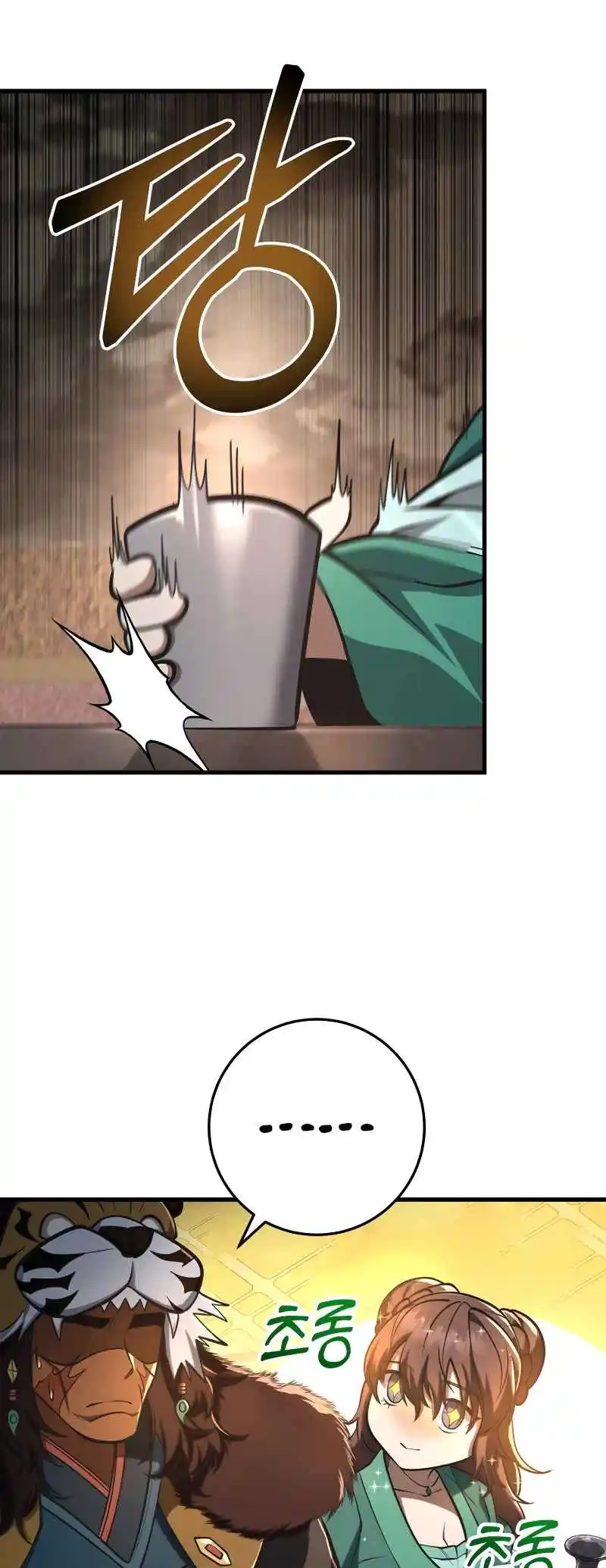 Nine Heavens Swordmaster Vol.2 Ch.86