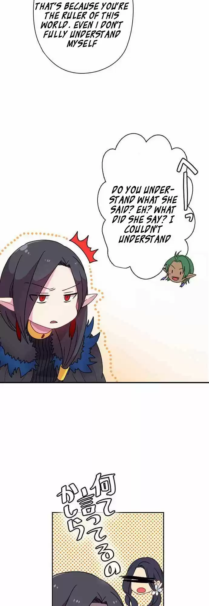 Ningen Desuga Maou Totsugu Koto Ni Narimashita 4