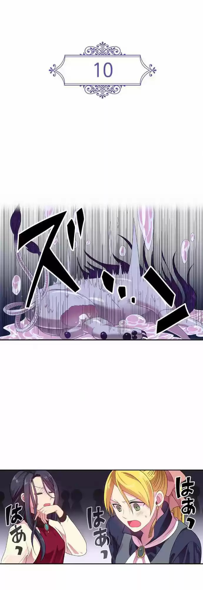 Ningen Desuga Maou Totsugu Koto Ni Narimashita Ch. 10