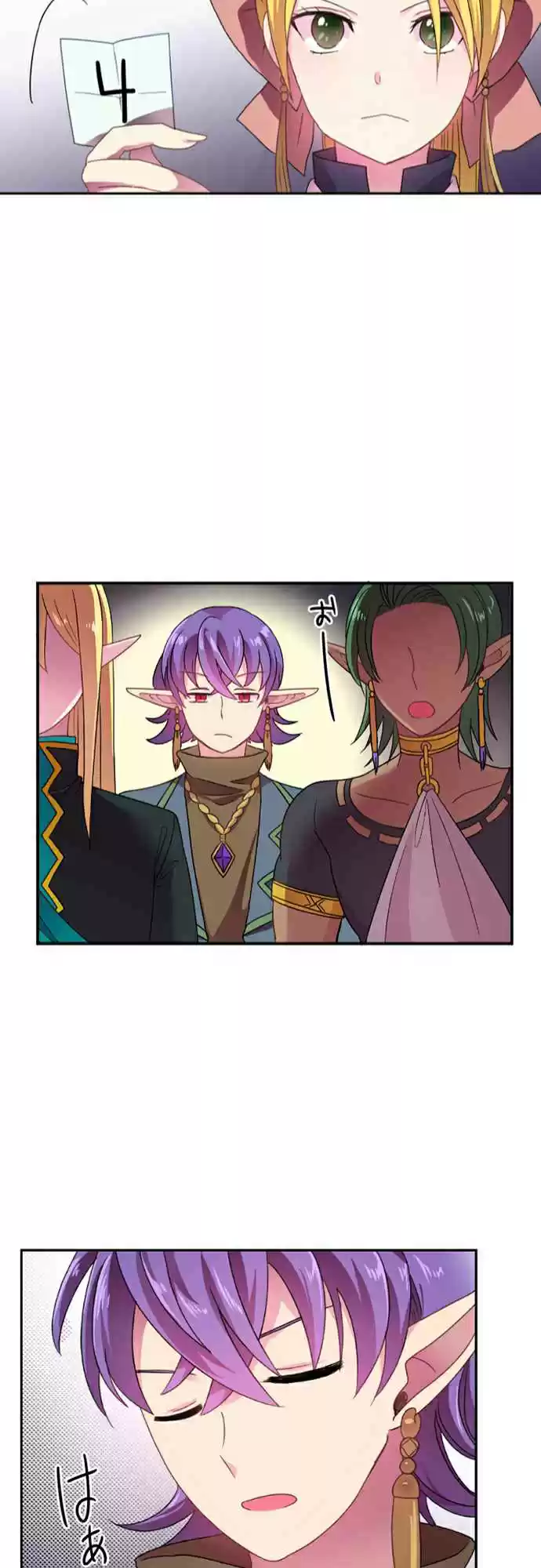 Ningen Desuga Maou Totsugu Koto Ni Narimashita Ch. 11