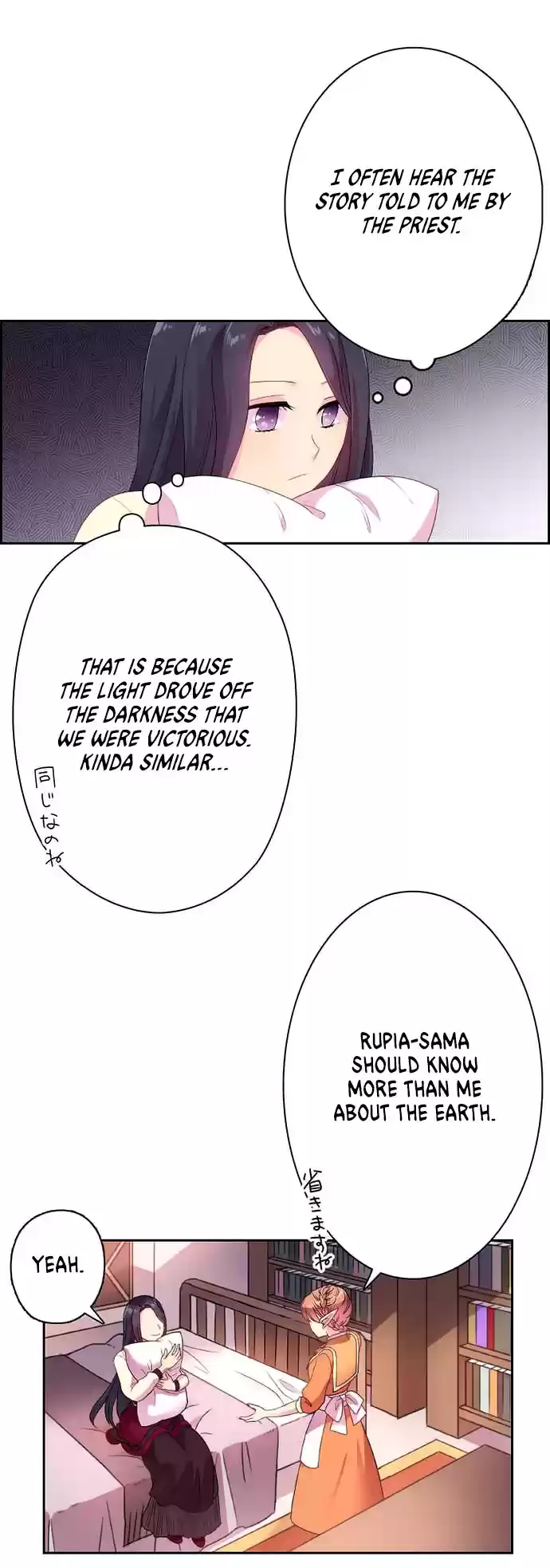 Ningen Desuga Maou Totsugu Koto Ni Narimashita Ch. 13