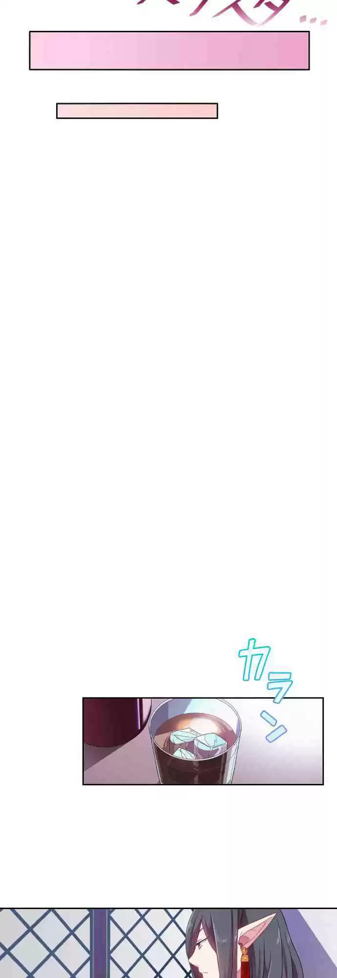 Ningen Desuga Maou Totsugu Koto Ni Narimashita Ch. 14