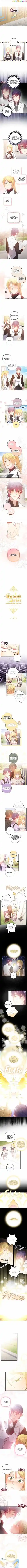 Ningen Desuga Maou Totsugu Koto Ni Narimashita Ch.168