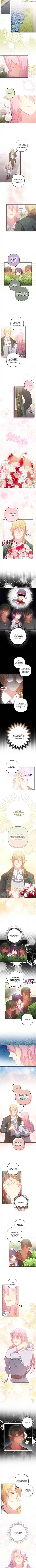 Ningen Desuga Maou Totsugu Koto Ni Narimashita Ch.171