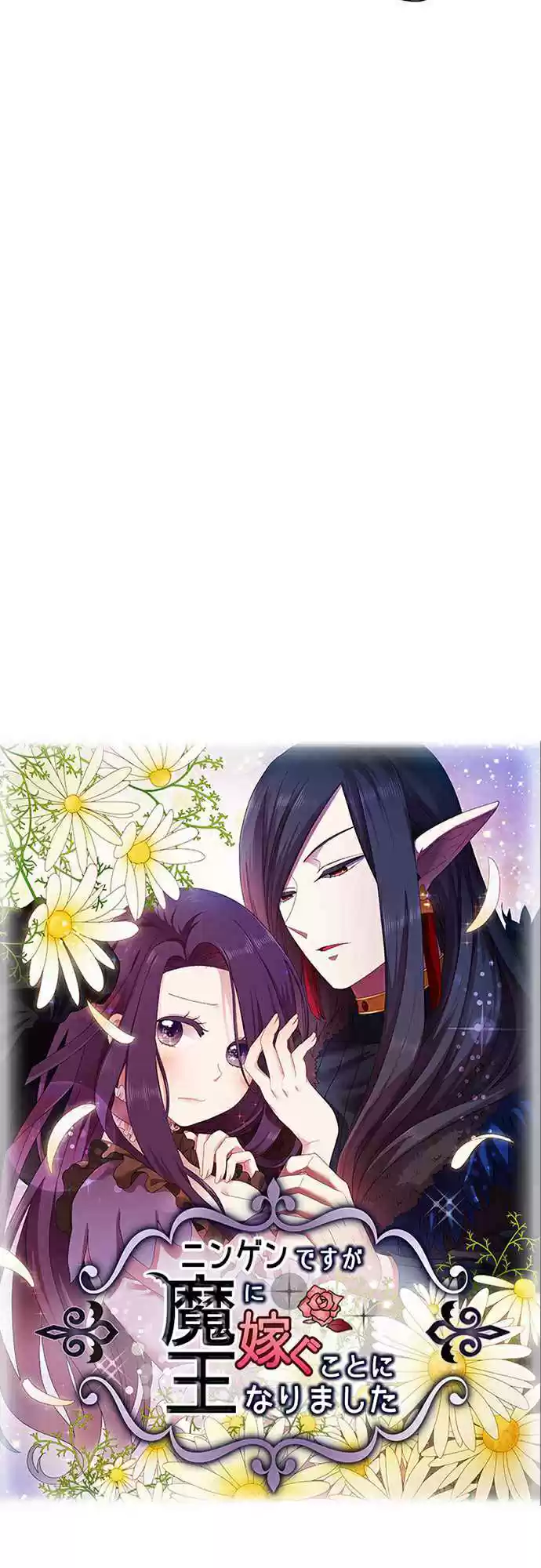 Ningen Desuga Maou Totsugu Koto Ni Narimashita ch.40