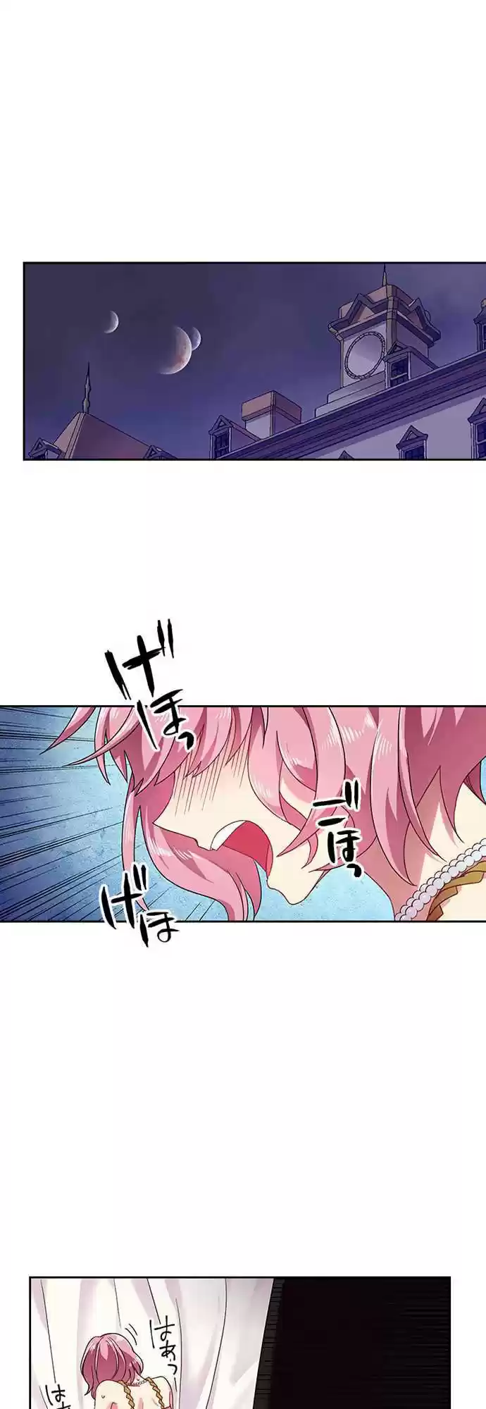 Ningen Desuga Maou Totsugu Koto Ni Narimashita ch.45