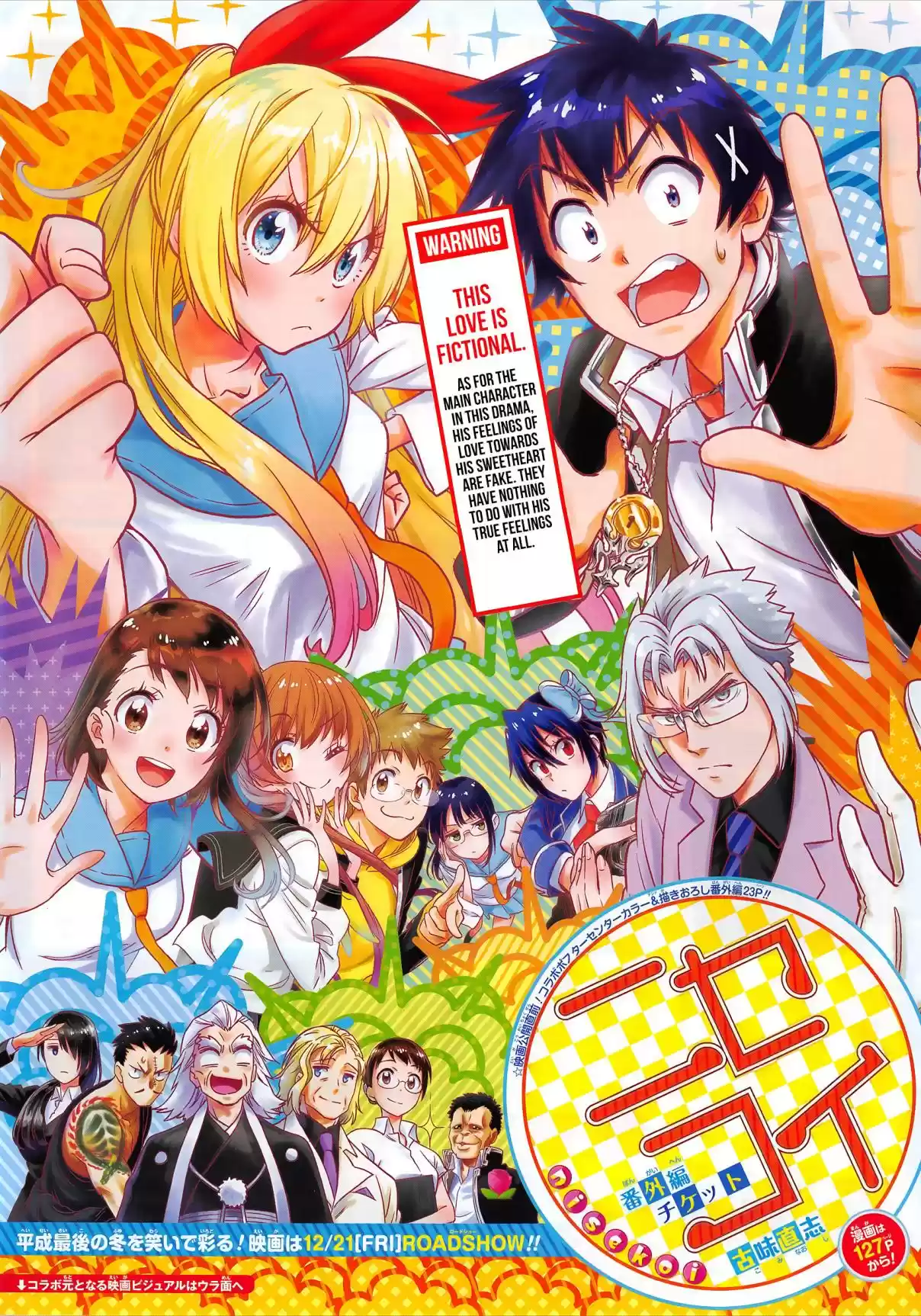 Nisekoi Ch. 229.6 Special Chapter