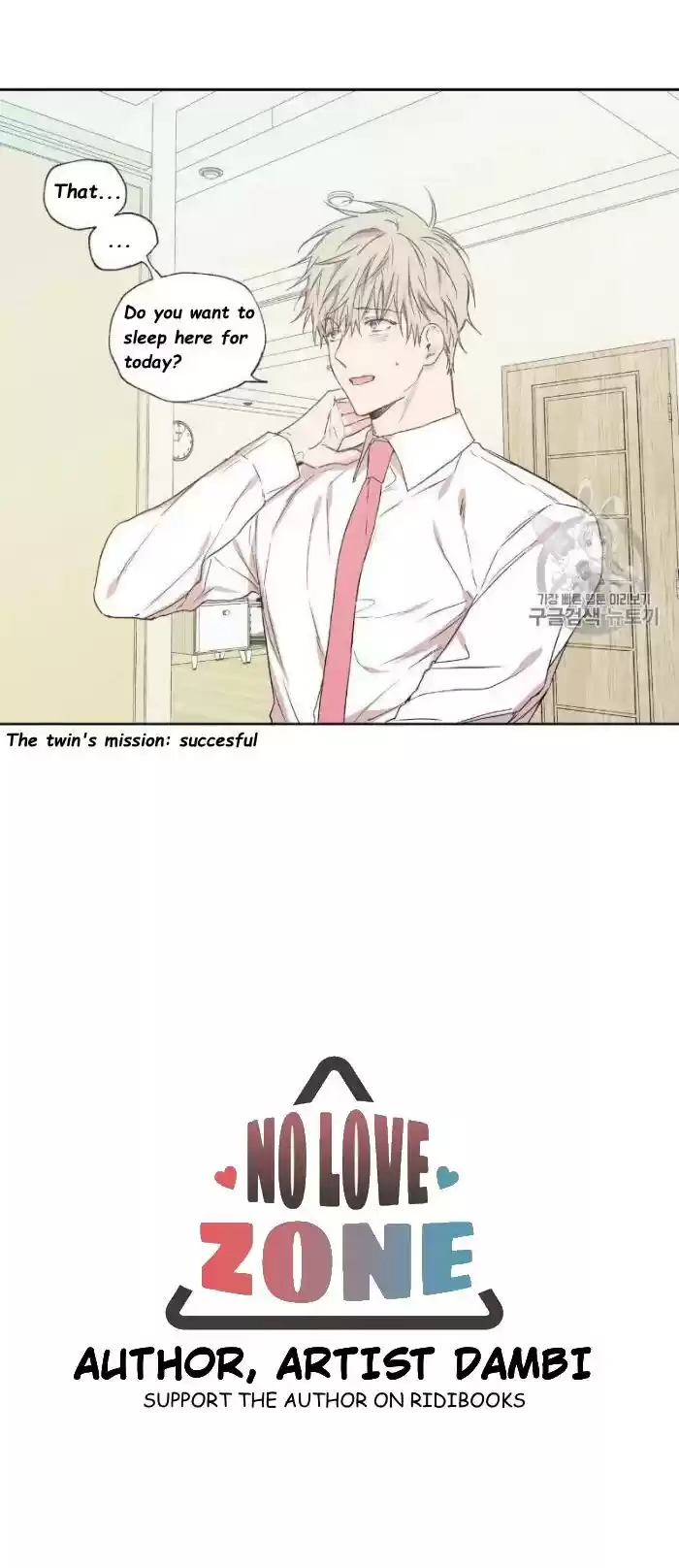 No Love Zone Chapter 31