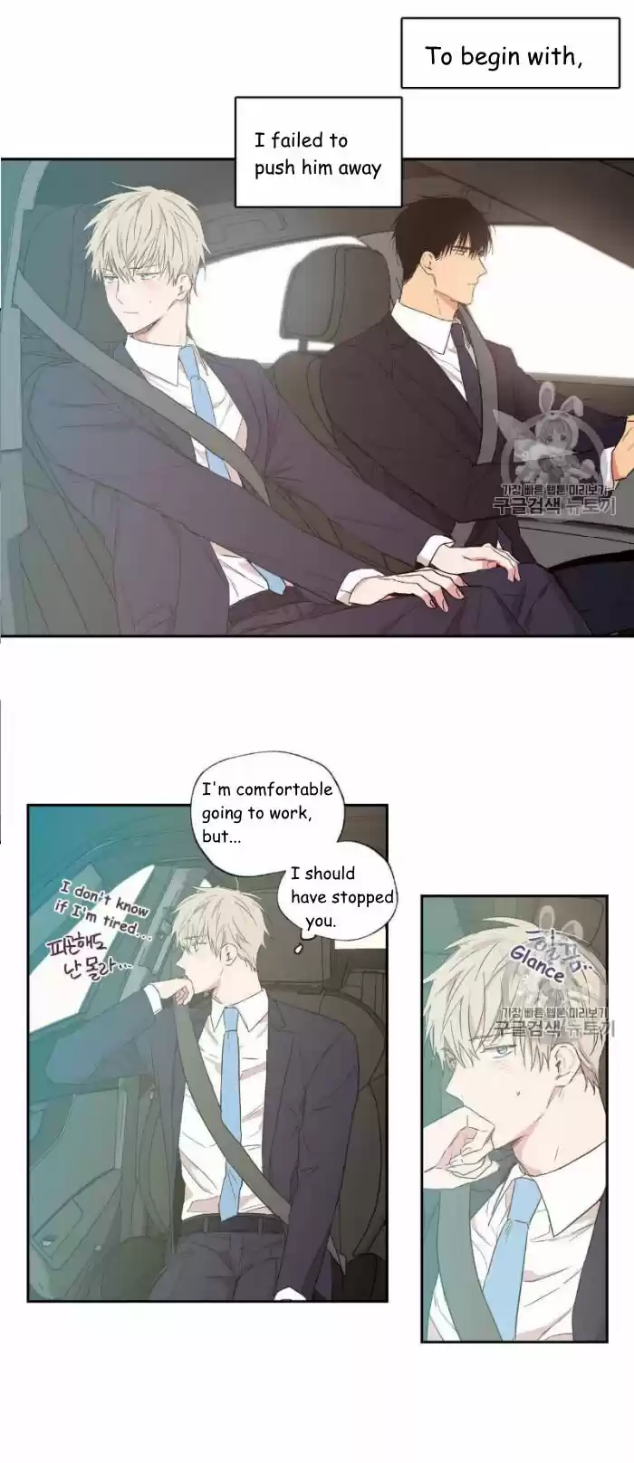 No Love Zone Chapter 32