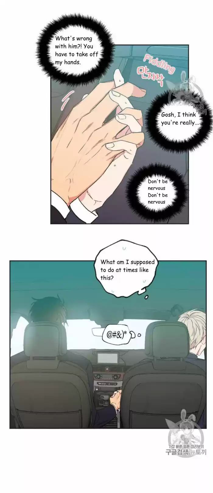 No Love Zone Chapter 32