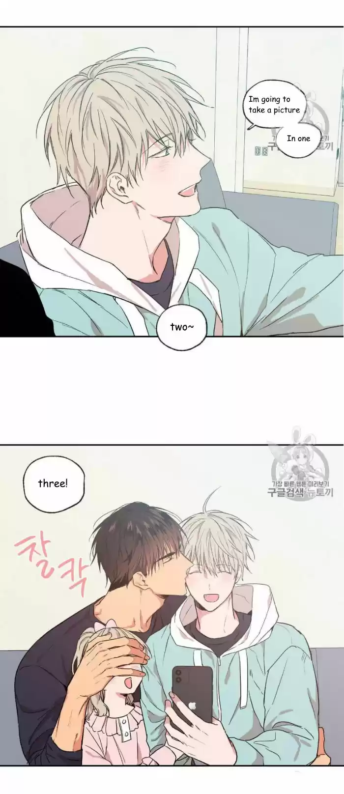 No Love Zone Chapter 32