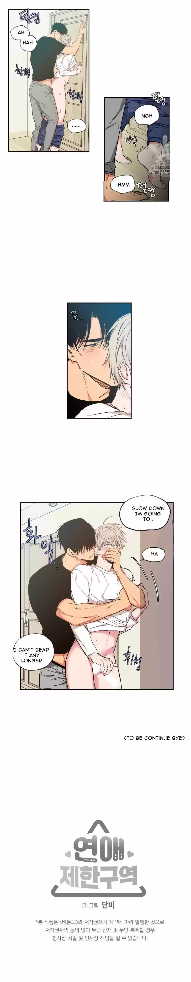 No Love Zone Chapter 34.2