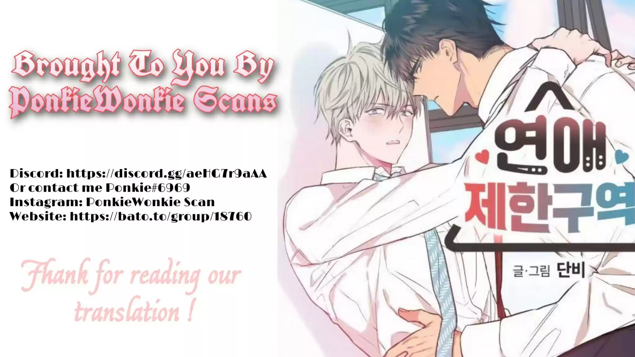 No Love Zone Chapter 38
