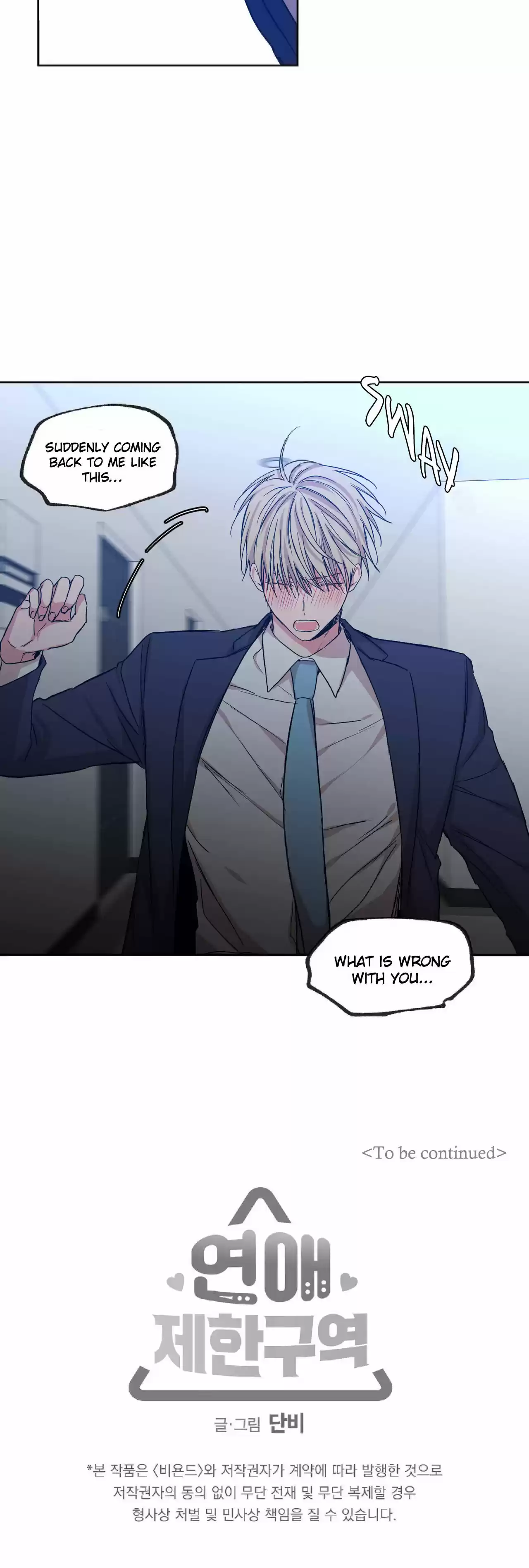 No Love Zone Chapter 39