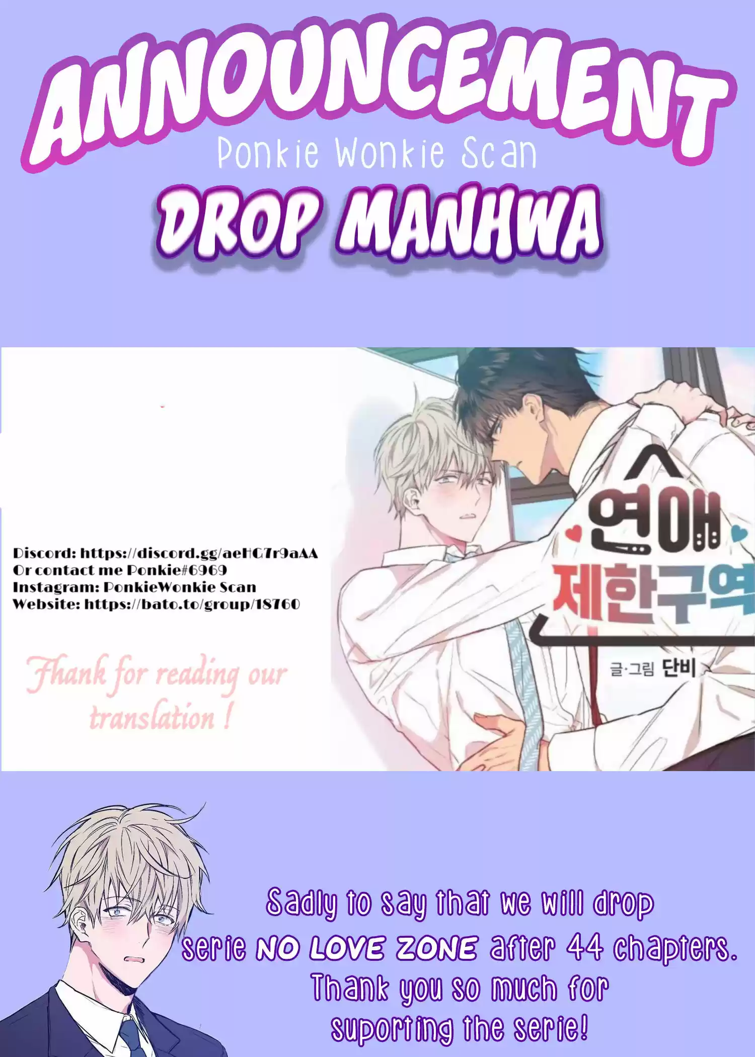 No Love Zone Chapter 40 : Message