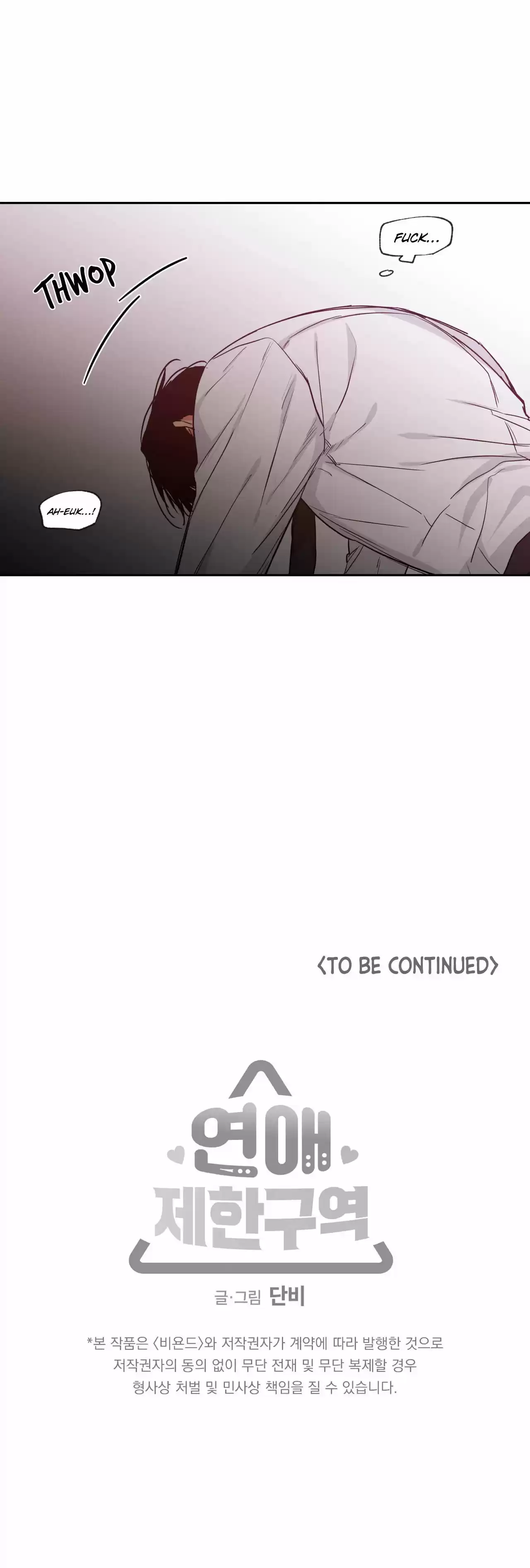 No Love Zone Chapter 40 : Message