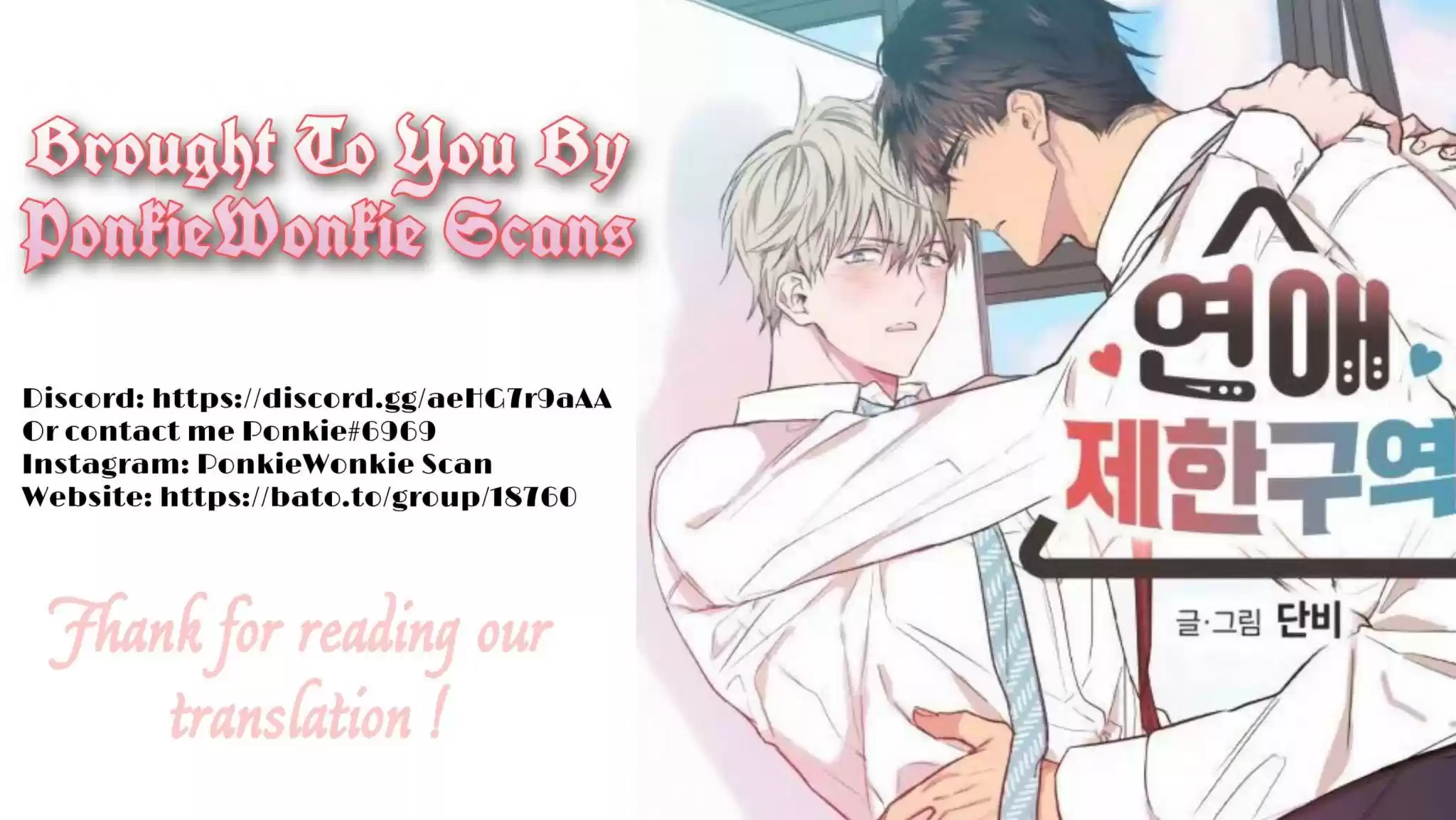 No Love Zone Chapter 42