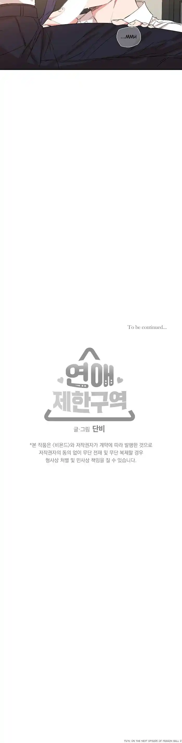 No Love Zone Chapter 44.1