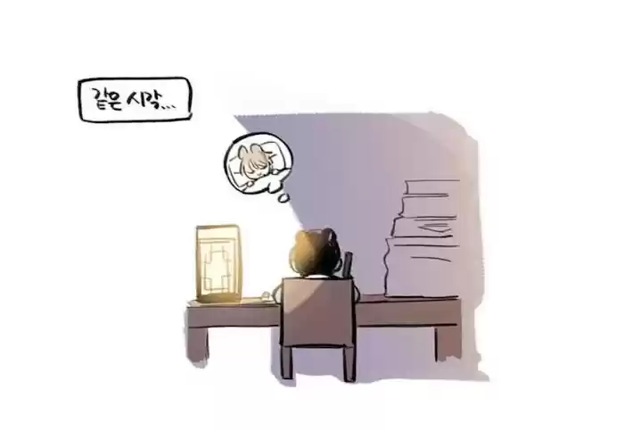 No Love Zone Chapter 52.1