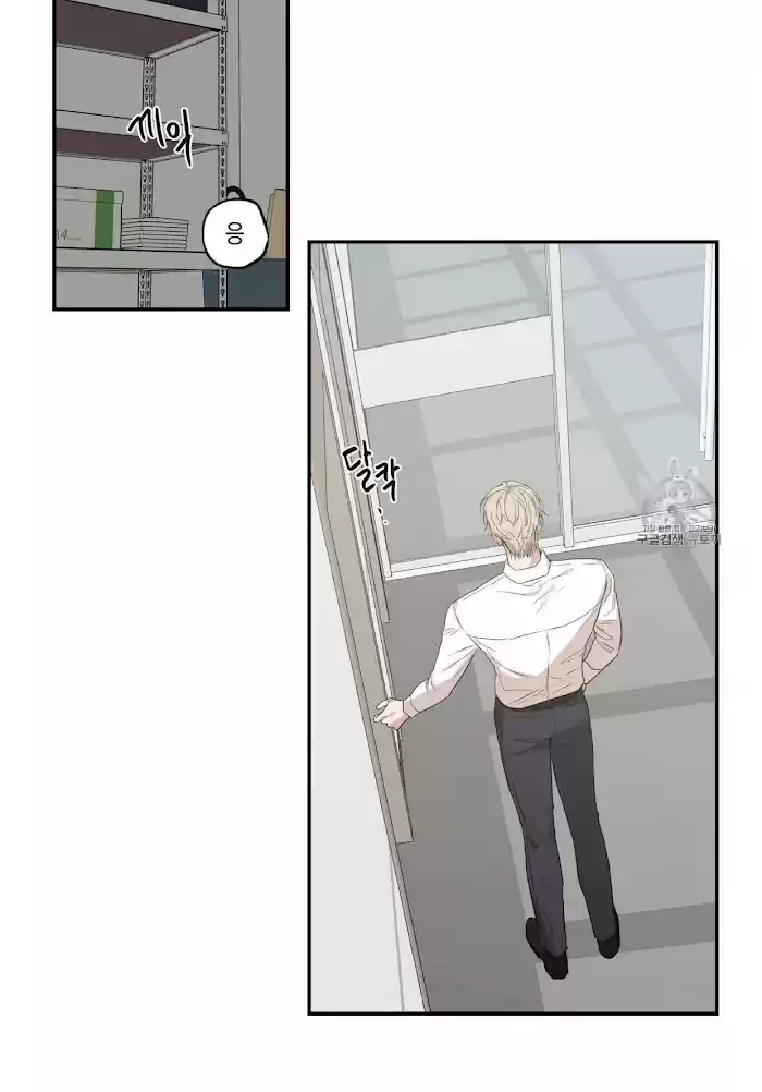 No Love Zone Chapter 53