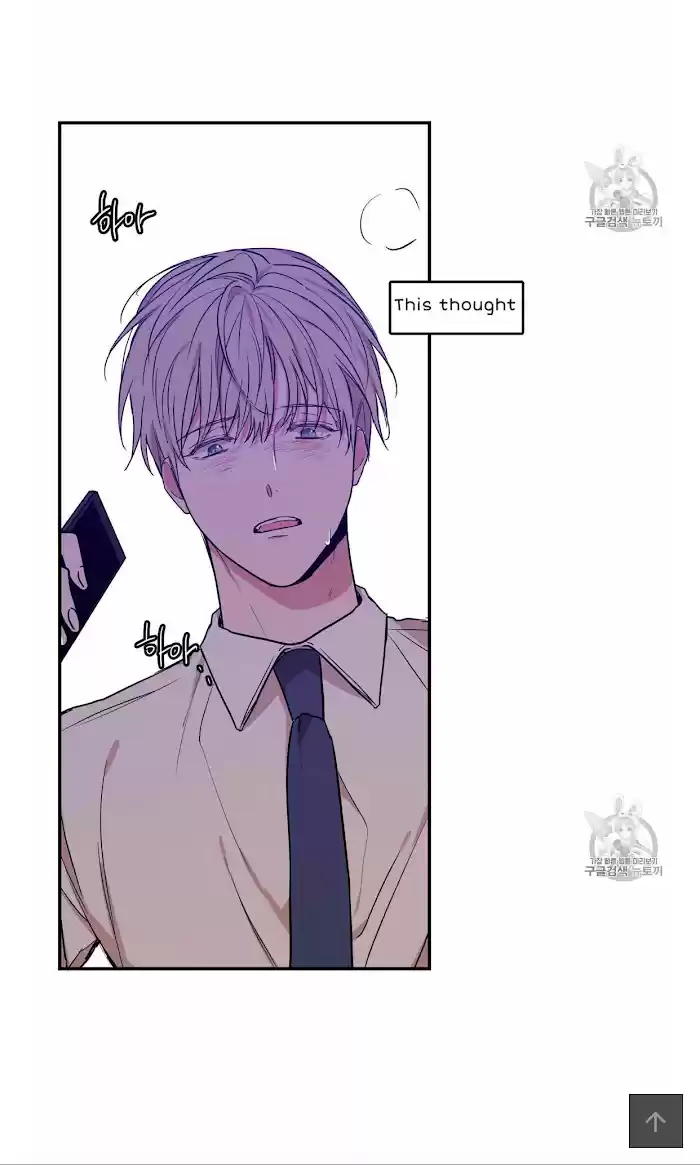 No Love Zone Chapter 53