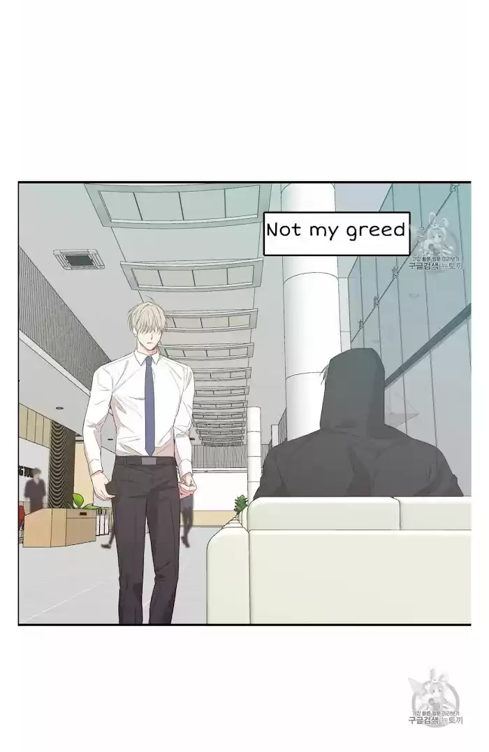 No Love Zone Chapter 53