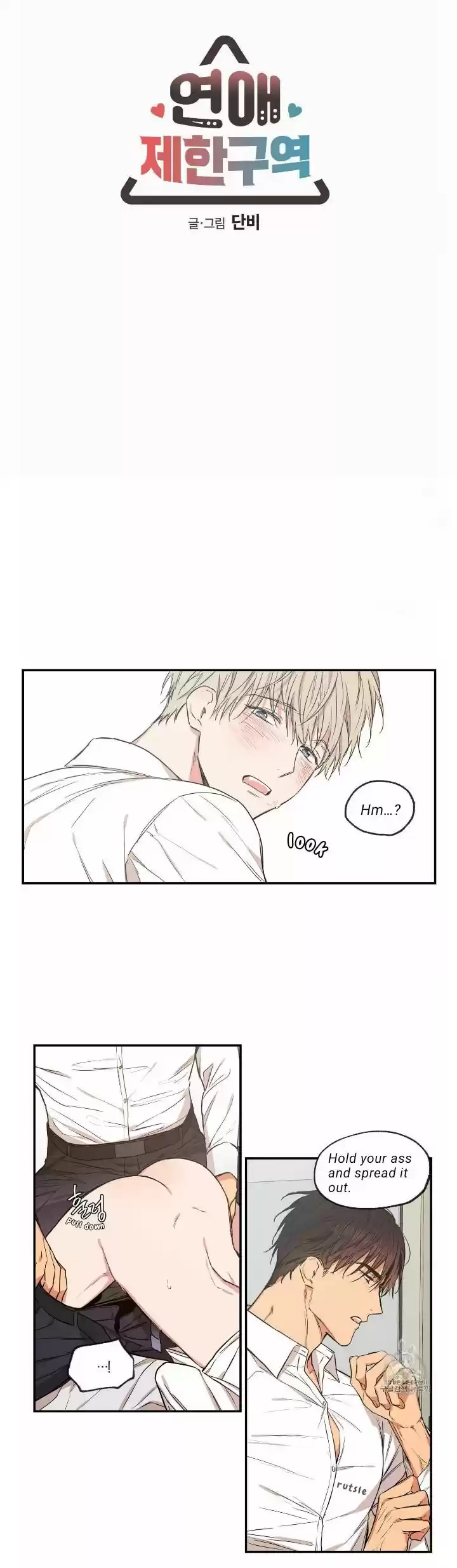 No Love Zone Chapter 58