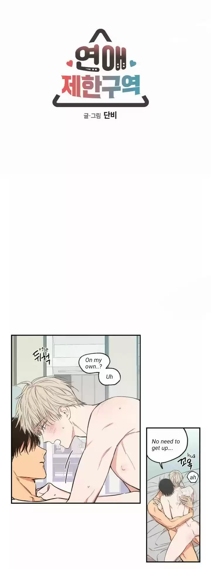 No Love Zone Chapter 59