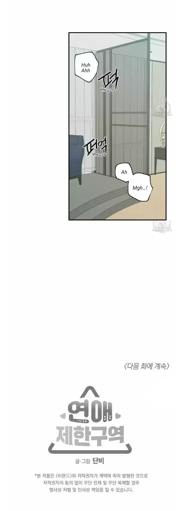 No Love Zone Chapter 59