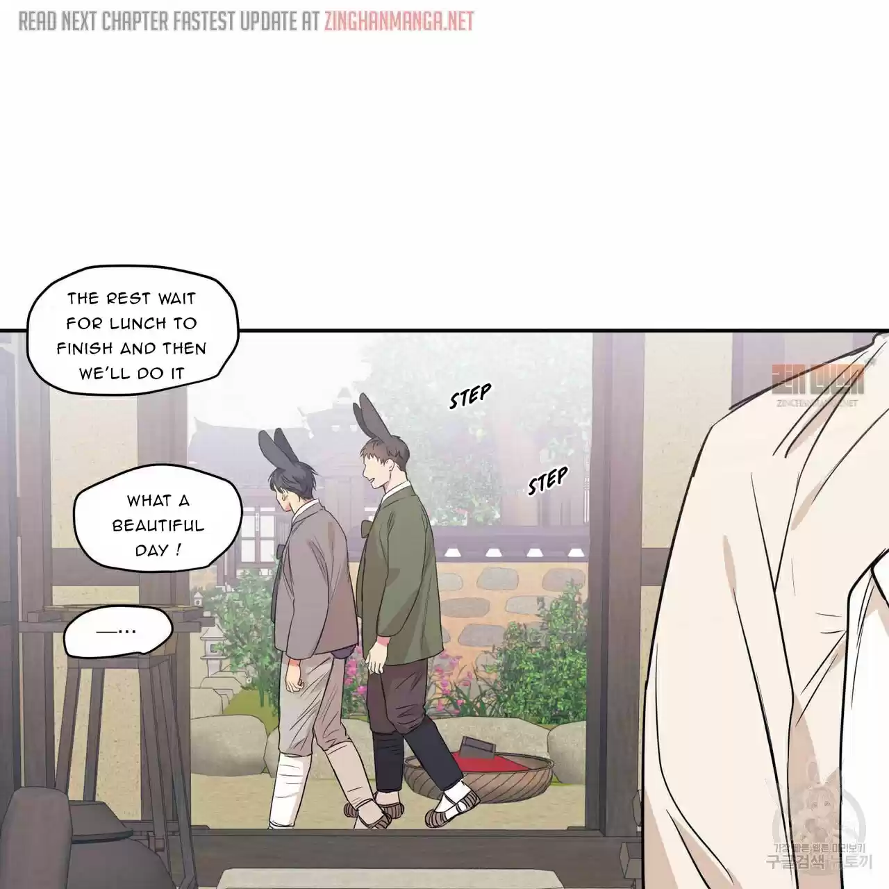 No Love Zone Chapter 67